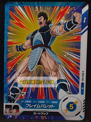 Carte Dragon Ball Super Divers Part 3 n° SDV3-44 N (2025) Bandai toma cardamehdz point com mehdz atout