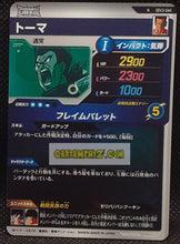 Charger l&#39;image dans la galerie, Carte Dragon Ball Super Divers Part 3 n° SDV3-44 N (2025) Bandai toma cardamehdz point com mehdz atout