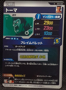 Carte Dragon Ball Super Divers Part 3 n° SDV3-44 N (2025) Bandai toma cardamehdz point com mehdz atout