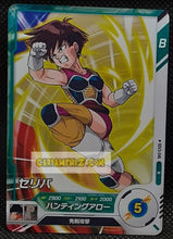 Charger l&#39;image dans la galerie, Carte Dragon Ball Super Divers Part 3 n° SDV3-46 N (2025) Bandai vasha cardamehdz point com mehdz atout