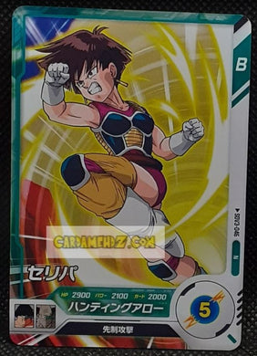 Carte Dragon Ball Super Divers Part 3 n° SDV3-46 N (2025) Bandai vasha cardamehdz point com mehdz atout