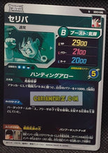 Charger l&#39;image dans la galerie, Carte Dragon Ball Super Divers Part 3 n° SDV3-46 N (2025) Bandai vasha cardamehdz point com mehdz atout