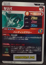 Charger l&#39;image dans la galerie, Carte Dragon Ball Super Divers Part 3 n° SDV3-47 R (2025) Bandai vasha cardamehdz point com mehdz atout