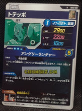 Charger l&#39;image dans la galerie, Carte Dragon Ball Super Divers Part 3 n° SDV3-48 N (2025) Bandai cardamehdz point com mehdz atout
