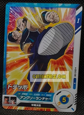 Carte Dragon Ball Super Divers Part 3 n° SDV3-48 N (2025) Bandai cardamehdz point com mehdz atout