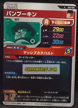 Charger l&#39;image dans la galerie, Dragon Ball Super Divers Part 3 n° SDV3-50 N (2025)