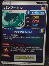 Charger l&#39;image dans la galerie, Carte Dragon Ball Super Divers Part 3 n° SDV3-51 R (2025) Bandai cardamehdz point com mehdz atout