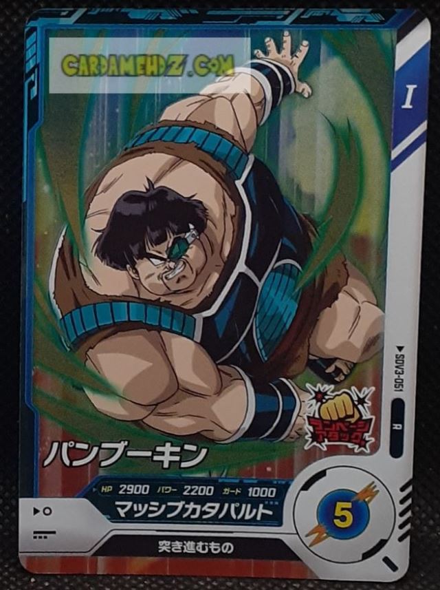 Carte Dragon Ball Super Divers Part 3 n° SDV3-51 R (2025) Bandai cardamehdz point com mehdz atout