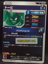 Charger l&#39;image dans la galerie, Carte Dragon Ball Super Divers Part 3 n° SDV3-54 N (2025) Bandai cardamehdz point com mehdz atout
