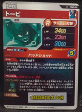 Charger l&#39;image dans la galerie, Dragon Ball Super Divers Part 3 n° SDV3-55 R (2025)