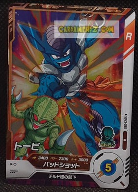 Dragon Ball Super Divers Part 3 n° SDV3-55 R (2025)
