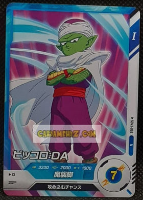 Carte Dragon Ball Super Divers Part 3 n° SDV3-63 N (2025) Bandai Piccolo cardamehdz point com mehdz atout
