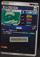 Charger l&#39;image dans la galerie, Carte Dragon Ball Super Divers Part 3 n° SDV3-63 N (2025) Bandai Piccolo cardamehdz point com mehdz atout
