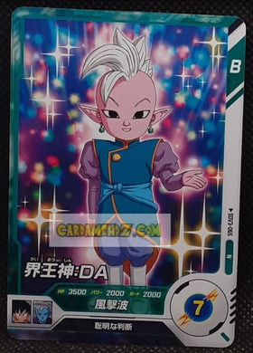 Carte Dragon Ball Super Divers Part 3 n° SDV3-65 N (2025) Bandai kaioshin cardamehdz point com mehdz atout