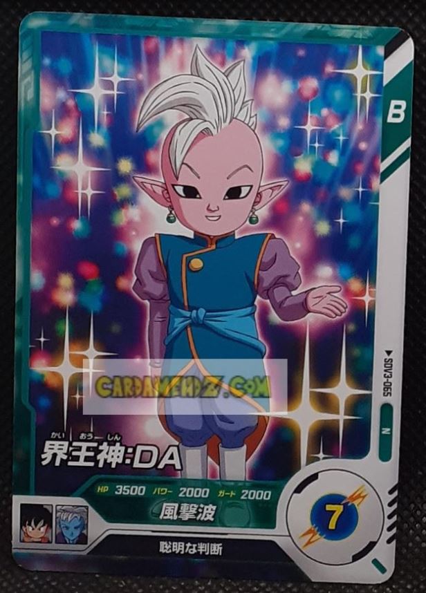 Carte Dragon Ball Super Divers Part 3 n° SDV3-65 N (2025) Bandai kaioshin cardamehdz point com mehdz atout
