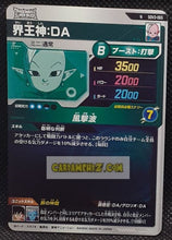Charger l&#39;image dans la galerie, Carte Dragon Ball Super Divers Part 3 n° SDV3-65 N (2025) Bandai kaioshin cardamehdz point com mehdz atout
