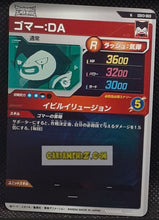 Charger l&#39;image dans la galerie, Dragon Ball Super Divers Part 3 n° SDV3-69 N (2025)