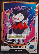 Charger l&#39;image dans la galerie, Dragon Ball Super Divers Part 3 n° SDV3-69 N (2025)