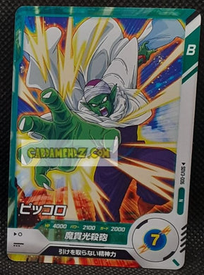 Carte Dragon Ball Super Divers Part 3 n° SDV3-6 N (2025) Bandai piccolo cardamehdz point com mehdz atout