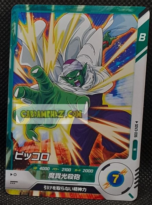 Carte Dragon Ball Super Divers Part 3 n° SDV3-6 N (2025) Bandai piccolo cardamehdz point com mehdz atout