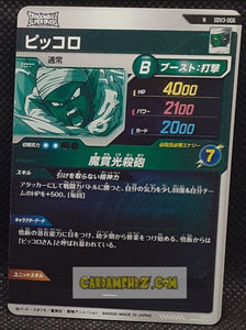 Carte Dragon Ball Super Divers Part 3 n° SDV3-6 N (2025) Bandai piccolo cardamehdz point com mehdz atout