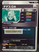 Charger l&#39;image dans la galerie, Carte Dragon Ball Super Divers Part 3 n° SDV3-71 N (2025) Bandai cardamehdz point com mehdz atout