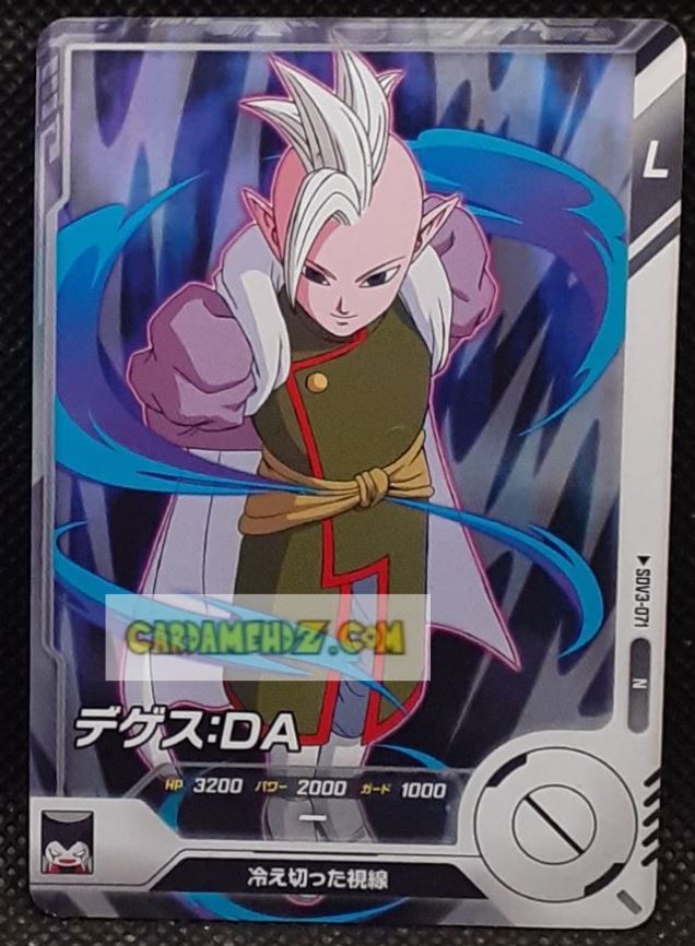 Carte Dragon Ball Super Divers Part 3 n° SDV3-71 N (2025) Bandai cardamehdz point com mehdz atout