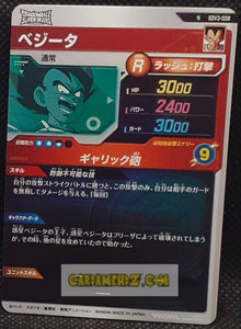 Carte Dragon Ball Super Divers Part 3 n° SDV3-8 N (2025) Bandai vegeta cardamehdz point com mehdz atout
