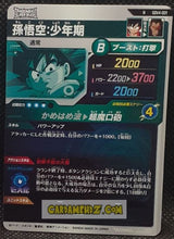 Charger l&#39;image dans la galerie, Carte Dragon Ball Super Divers Part 4 SDV4-001 N (2025) bandai songoku dbs commune cardamehdz point com mehdz atout