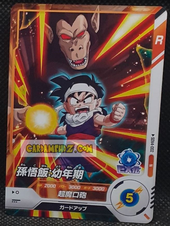 Carte Dragon Ball Super Divers Part 4 SDV4-002 N (2025) bandai songohan dbs commune cardamehdz point com mehdz atout