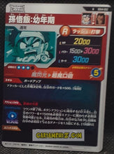 Charger l&#39;image dans la galerie, Carte Dragon Ball Super Divers Part 4 SDV4-002 N (2025) bandai songohan dbs commune cardamehdz point com mehdz atout