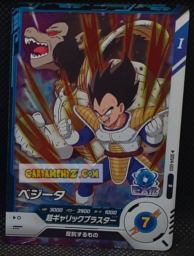 Carte Dragon Ball Super Divers Part 4 SDV4-003 R (2025) bandai vegeta dbs rare cardamehdz point com mehdz atout