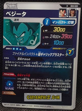 Charger l&#39;image dans la galerie, Carte Dragon Ball Super Divers Part 4 SDV4-003 R (2025) bandai vegeta dbs rare cardamehdz point com mehdz atout