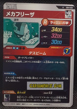 Charger l&#39;image dans la galerie, Carte Dragon Ball Super Divers Part 4 SDV4-004 N (2025) bandai mecha freezer dbs commune cardamehdz point com mehdz atout