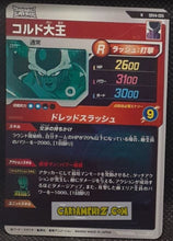 Charger l&#39;image dans la galerie, Carte Dragon Ball Super Divers Part 4 SDV4-005 N (2025) bandai roi cold dbs commune cardamehdz point com mehdz atout