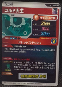Carte Dragon Ball Super Divers Part 4 SDV4-005 N (2025) bandai roi cold dbs commune cardamehdz point com mehdz atout