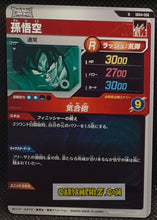 Charger l&#39;image dans la galerie, Carte Dragon Ball Super Divers Part 4 SDV4-006 N (2025) bandai songoku dbs commune cardamehdz point com mehdz atout