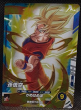 Charger l'image dans la galerie, Carte Dragon Ball Super Divers Part 4 SDV4-007 SR (2025) bandai songoku dbs super rare prisme foil holo 