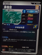 Charger l'image dans la galerie, Carte Dragon Ball Super Divers Part 4 SDV4-007 SR (2025) bandai songoku dbs super rare prisme foil holo 