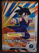 Charger l&#39;image dans la galerie, Carte Dragon Ball Super Divers Part 4 SDV4-008 N (2025) bandai songohan dbs commune cardamehdz point com mehdz atout