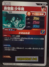 Charger l&#39;image dans la galerie, Carte Dragon Ball Super Divers Part 4 SDV4-008 N (2025) bandai songohan dbs commune cardamehdz point com mehdz atout