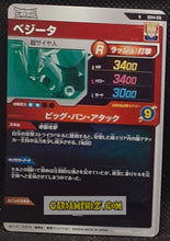 Charger l&#39;image dans la galerie, Carte Dragon Ball Super Divers Part 4 SDV4-010 N (2025) bandai vegeta dbs commune cardamehdz point com mehdz atout