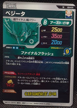 Charger l'image dans la galerie, Carte Dragon Ball Super Divers Part 4 SDV4-011 SR (2025) bandai vegeta dbs super rare prisme foil holo cardamehdz point com mehdz atout