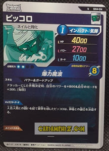 Carte Dragon Ball Super Divers Part 4 SDV4-014 N (2025) bandai piccolo dbs commune cardamehdz point com mehdz atout