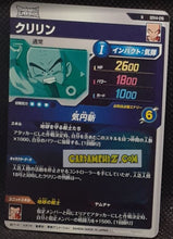 Charger l&#39;image dans la galerie, Carte Dragon Ball Super Divers Part 4 SDV4-016 N (2025) bandai krilin dbs commune cardamehdz point com mehdz atout