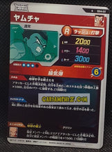Charger l&#39;image dans la galerie, Carte Dragon Ball Super Divers Part 4 SDV4-017 N (2025) bandai yamcha dbs commune cardamehdz point com mehdz atout