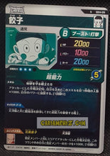 Charger l&#39;image dans la galerie, Carte Dragon Ball Super Divers Part 4 SDV4-019 N (2025) bandai chaozu dbs commune cardamehdz point com mehdz atout