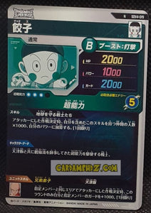 Carte Dragon Ball Super Divers Part 4 SDV4-019 N (2025) bandai chaozu dbs commune cardamehdz point com mehdz atout