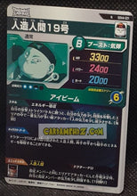 Charger l&#39;image dans la galerie, Carte Dragon Ball Super Divers Part 4 SDV4-019 N (2025) bandai cyborg 19 dbs commune cardamehdz point com mehdz atout