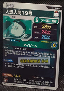 Carte Dragon Ball Super Divers Part 4 SDV4-019 N (2025) bandai cyborg 19 dbs commune cardamehdz point com mehdz atout